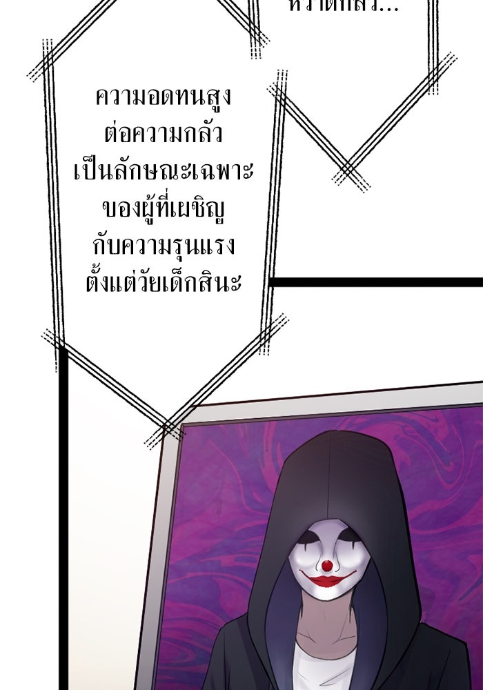 กลวิธีส่งที่รักลงนรก - หน้า 5