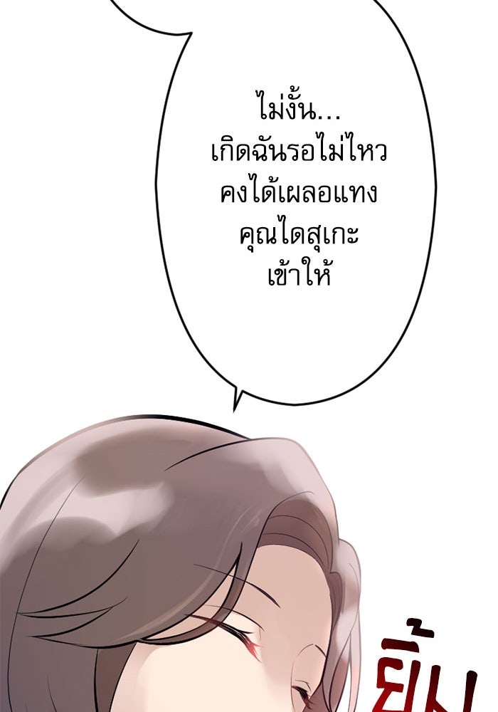 กลวิธีส่งที่รักลงนรก - หน้า 53