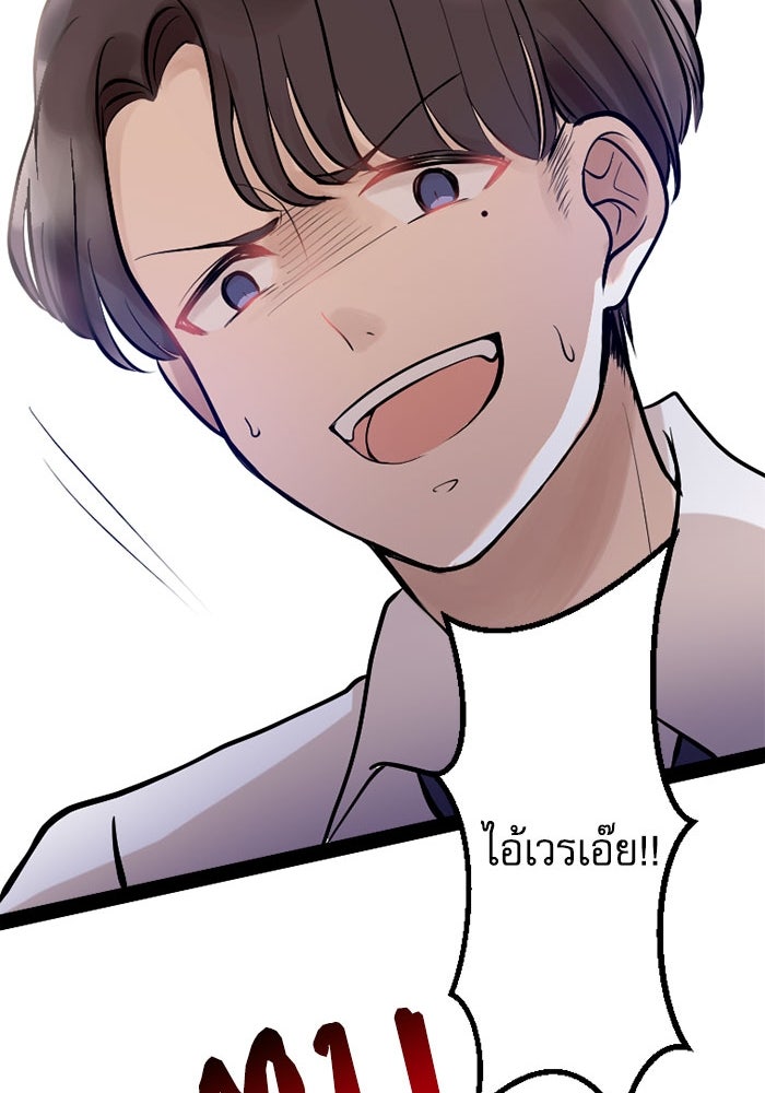 กลวิธีส่งที่รักลงนรก - หน้า 80