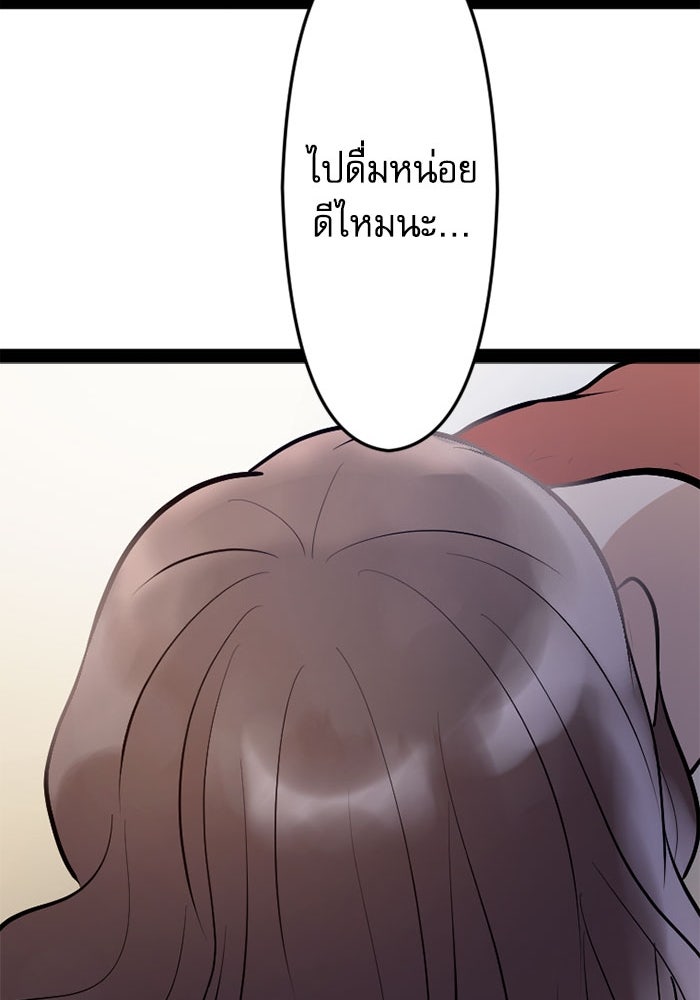 กลวิธีส่งที่รักลงนรก - หน้า 85
