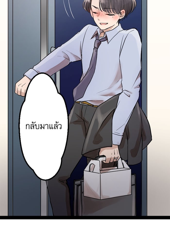 กลวิธีส่งที่รักลงนรก - หน้า 3