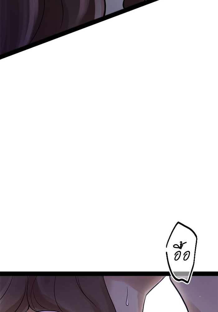 กลวิธีส่งที่รักลงนรก - หน้า 32