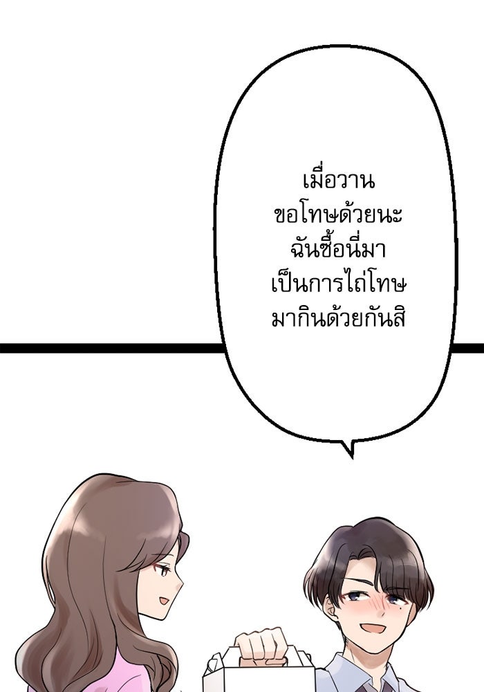กลวิธีส่งที่รักลงนรก - หน้า 4