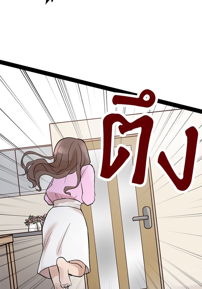 กลวิธีส่งที่รักลงนรก - หน้า 44