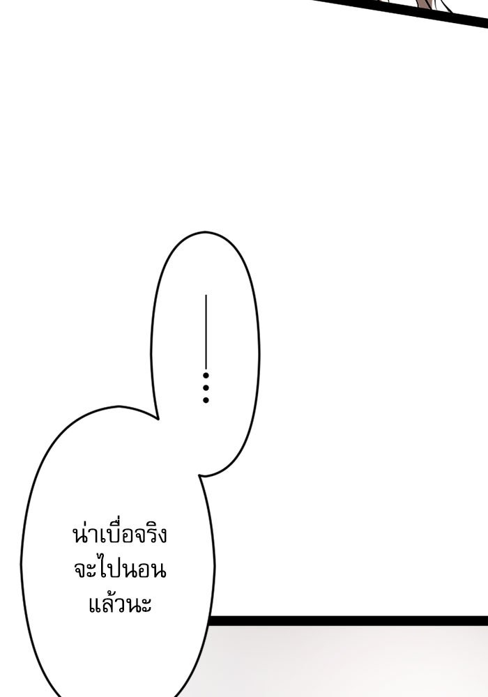 กลวิธีส่งที่รักลงนรก - หน้า 52