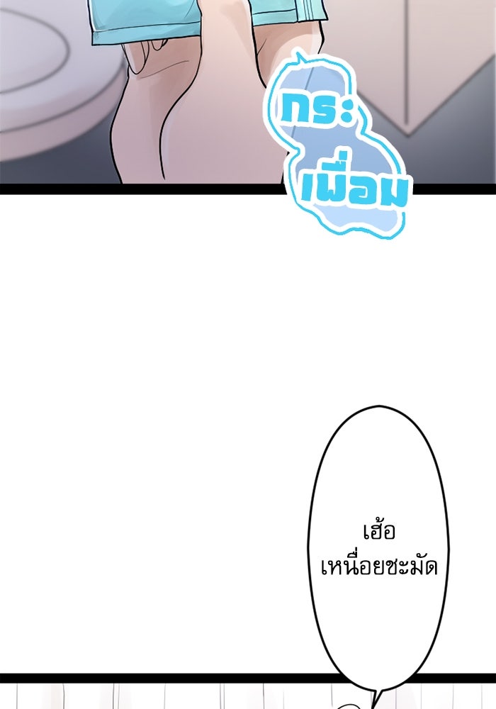 กลวิธีส่งที่รักลงนรก - หน้า 7