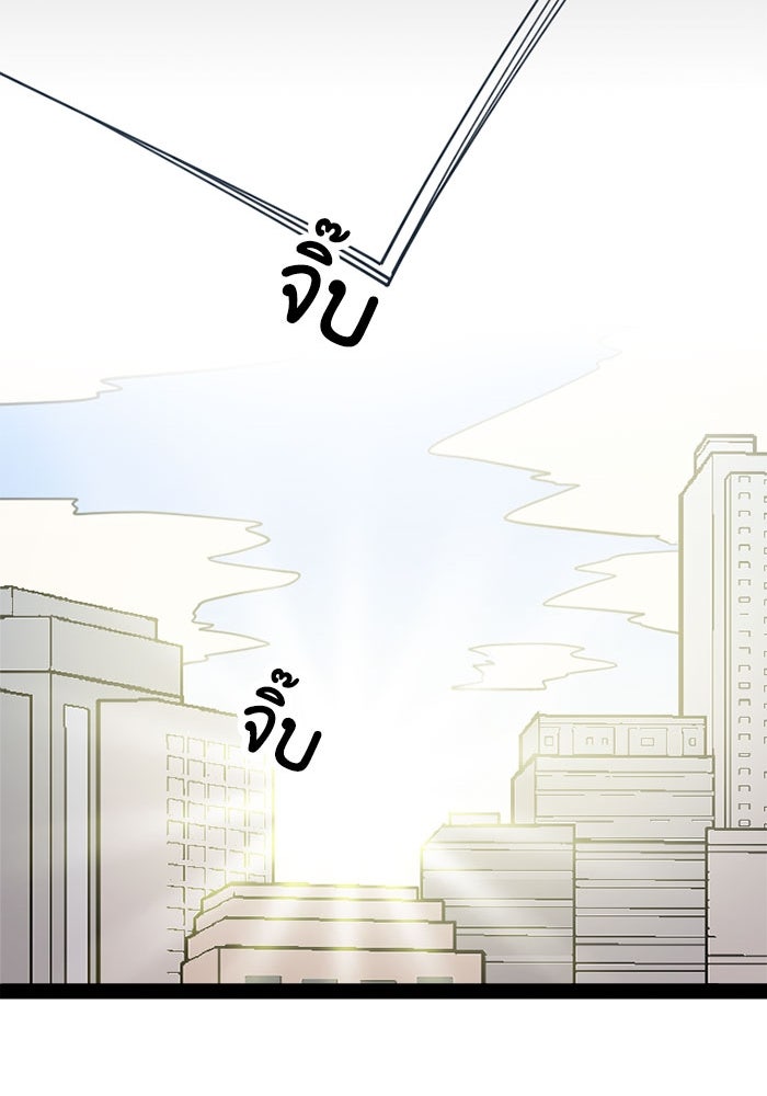 กลวิธีส่งที่รักลงนรก - หน้า 76