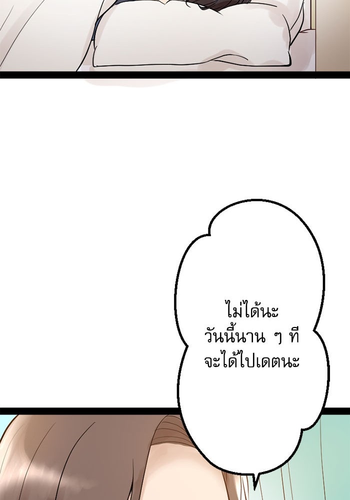 กลวิธีส่งที่รักลงนรก - หน้า 79