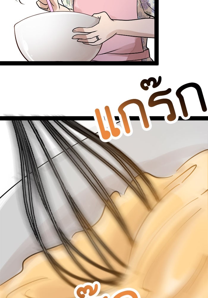 กลวิธีส่งที่รักลงนรก - หน้า 85