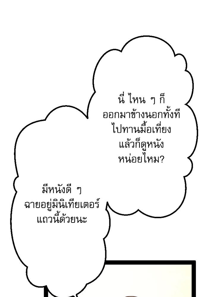 กลวิธีส่งที่รักลงนรก - หน้า 13