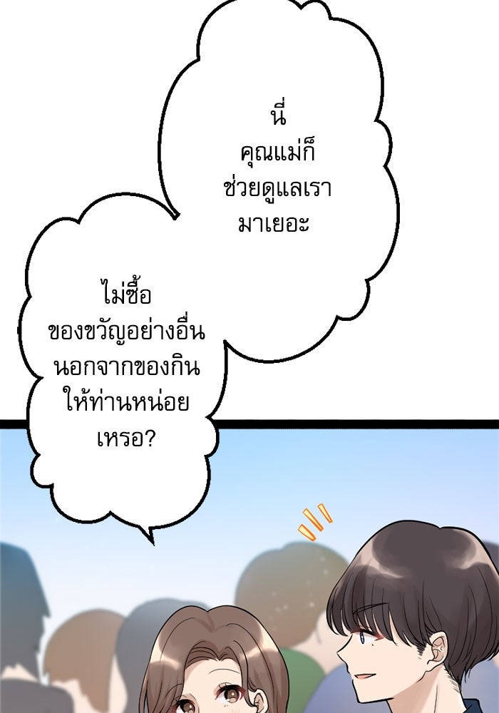 กลวิธีส่งที่รักลงนรก - หน้า 3