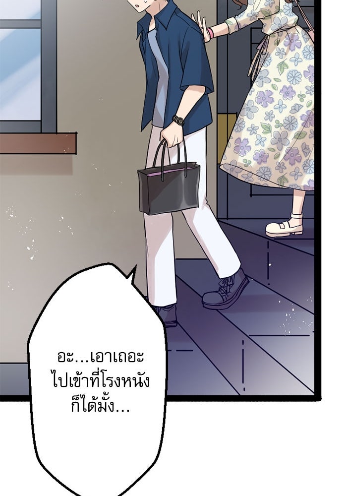 กลวิธีส่งที่รักลงนรก - หน้า 32
