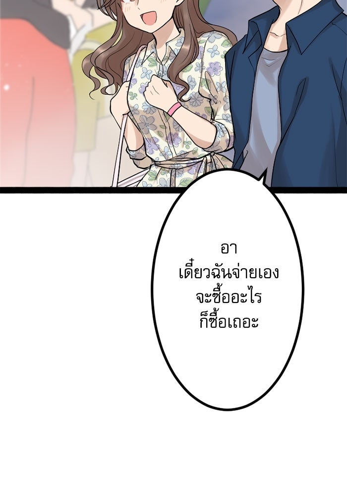 กลวิธีส่งที่รักลงนรก - หน้า 4