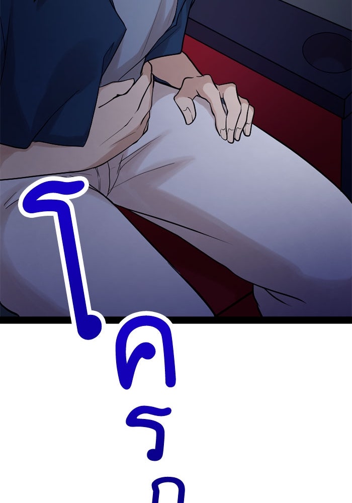กลวิธีส่งที่รักลงนรก - หน้า 45
