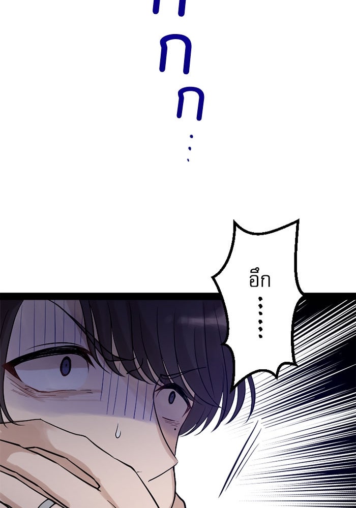 กลวิธีส่งที่รักลงนรก - หน้า 46