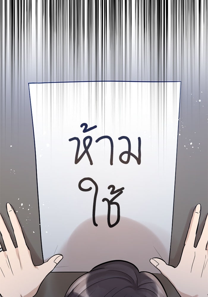 กลวิธีส่งที่รักลงนรก - หน้า 66