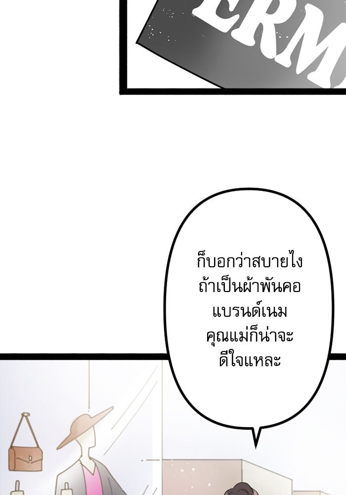 กลวิธีส่งที่รักลงนรก - หน้า 7