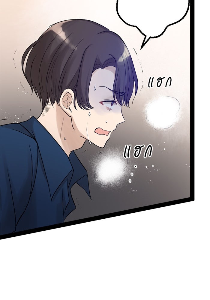 กลวิธีส่งที่รักลงนรก - หน้า 73