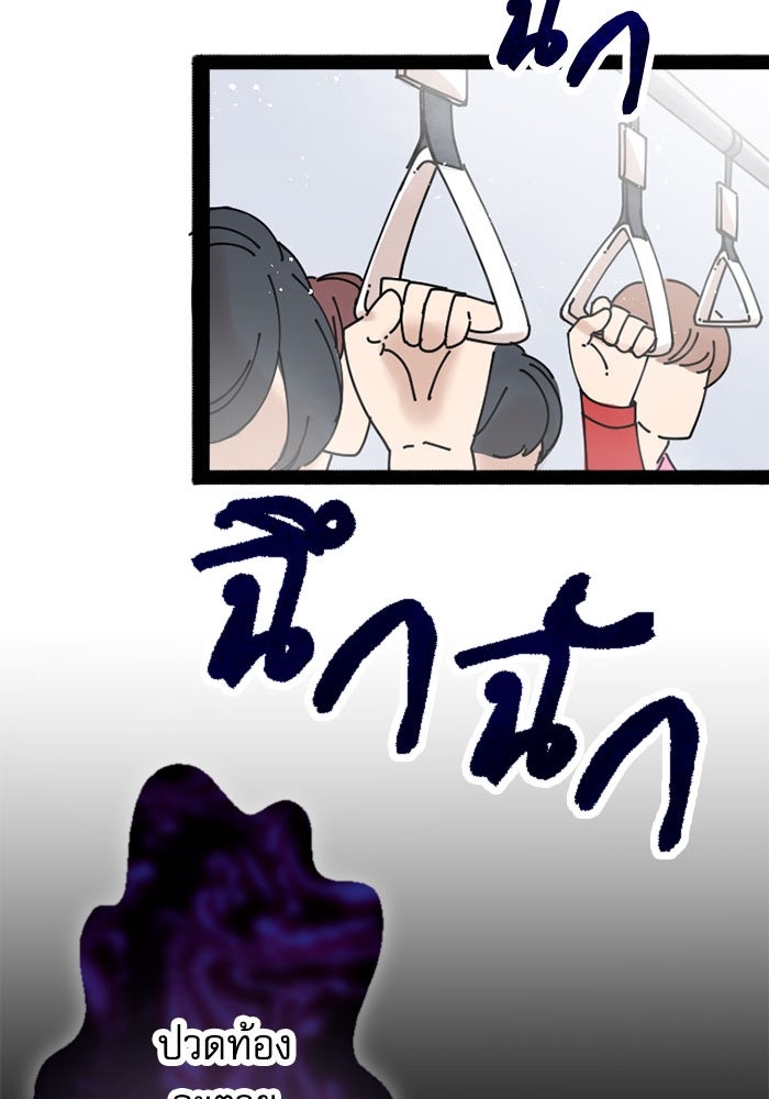 กลวิธีส่งที่รักลงนรก - หน้า 83