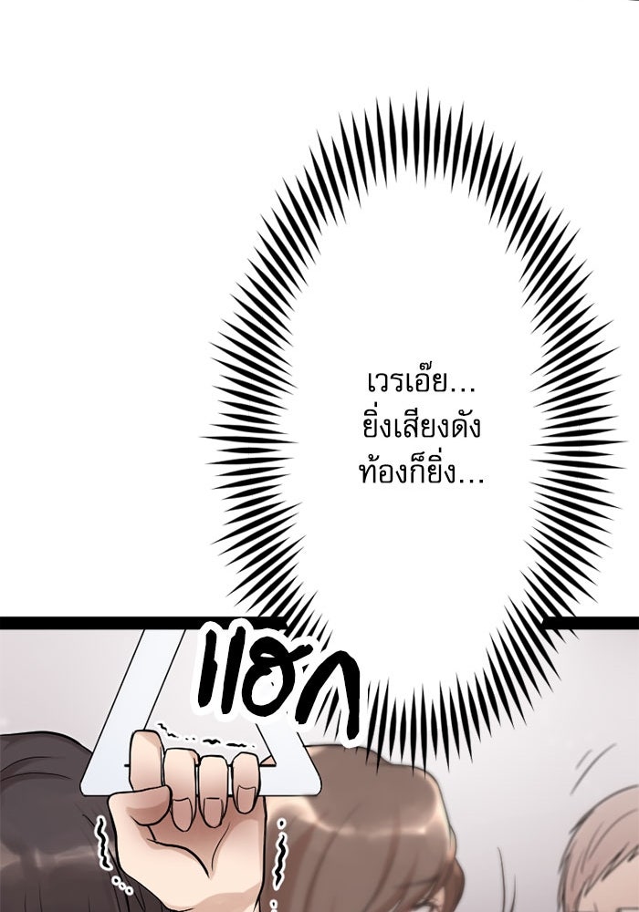 กลวิธีส่งที่รักลงนรก - หน้า 91