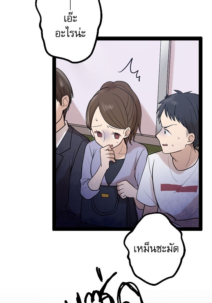 กลวิธีส่งที่รักลงนรก - หน้า 10