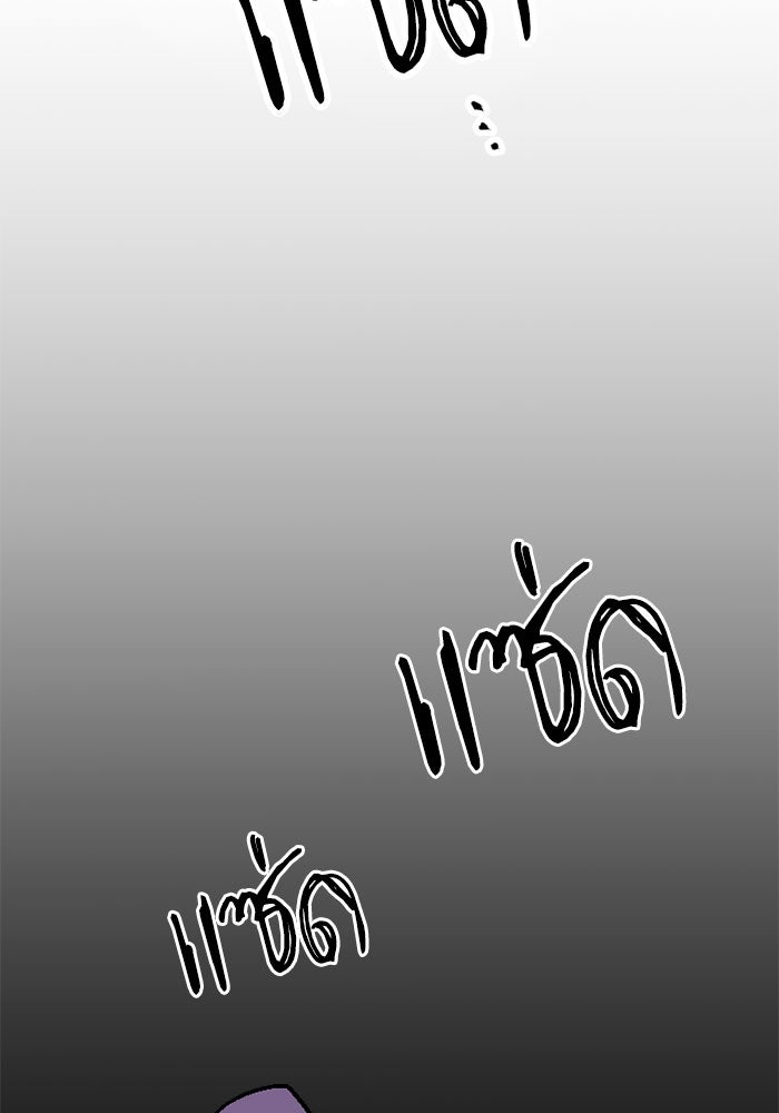 กลวิธีส่งที่รักลงนรก - หน้า 11