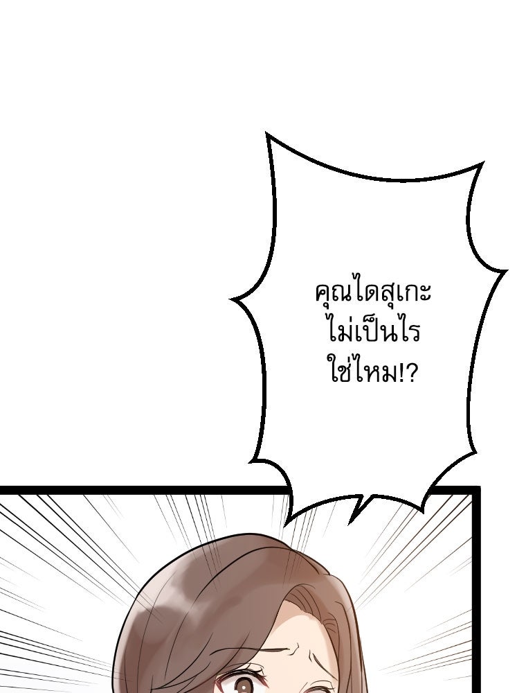 กลวิธีส่งที่รักลงนรก - หน้า 14