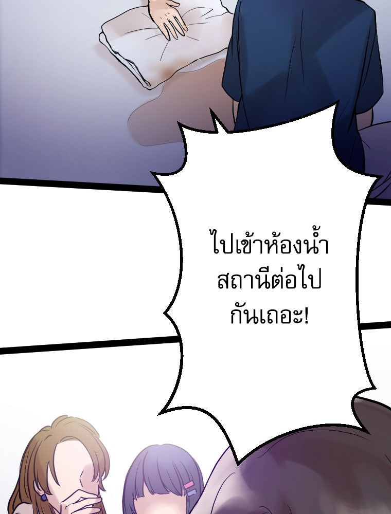 กลวิธีส่งที่รักลงนรก - หน้า 17