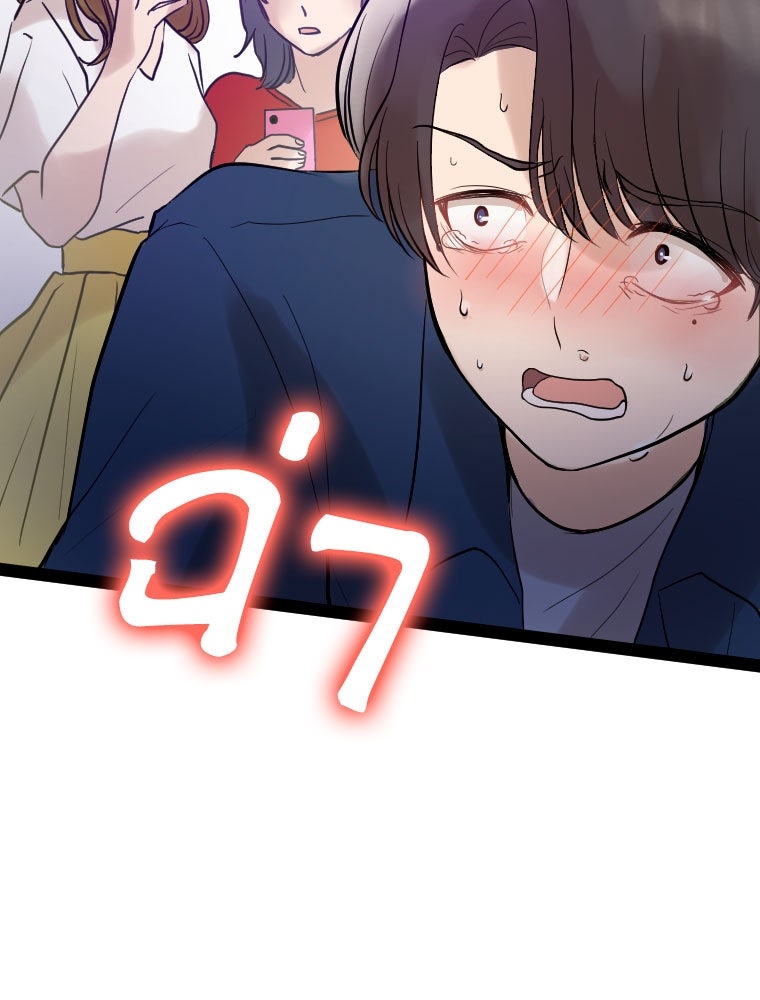 กลวิธีส่งที่รักลงนรก - หน้า 18