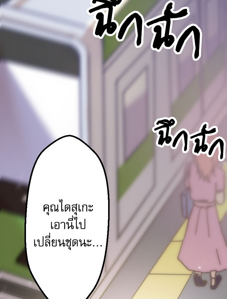 กลวิธีส่งที่รักลงนรก - หน้า 23