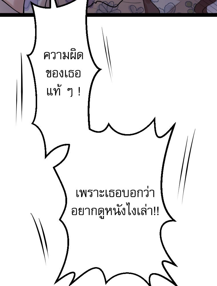 กลวิธีส่งที่รักลงนรก - หน้า 27