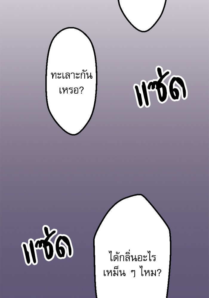 กลวิธีส่งที่รักลงนรก - หน้า 31