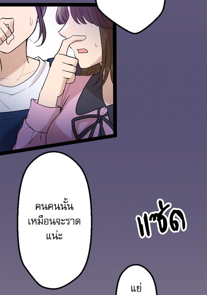 กลวิธีส่งที่รักลงนรก - หน้า 32
