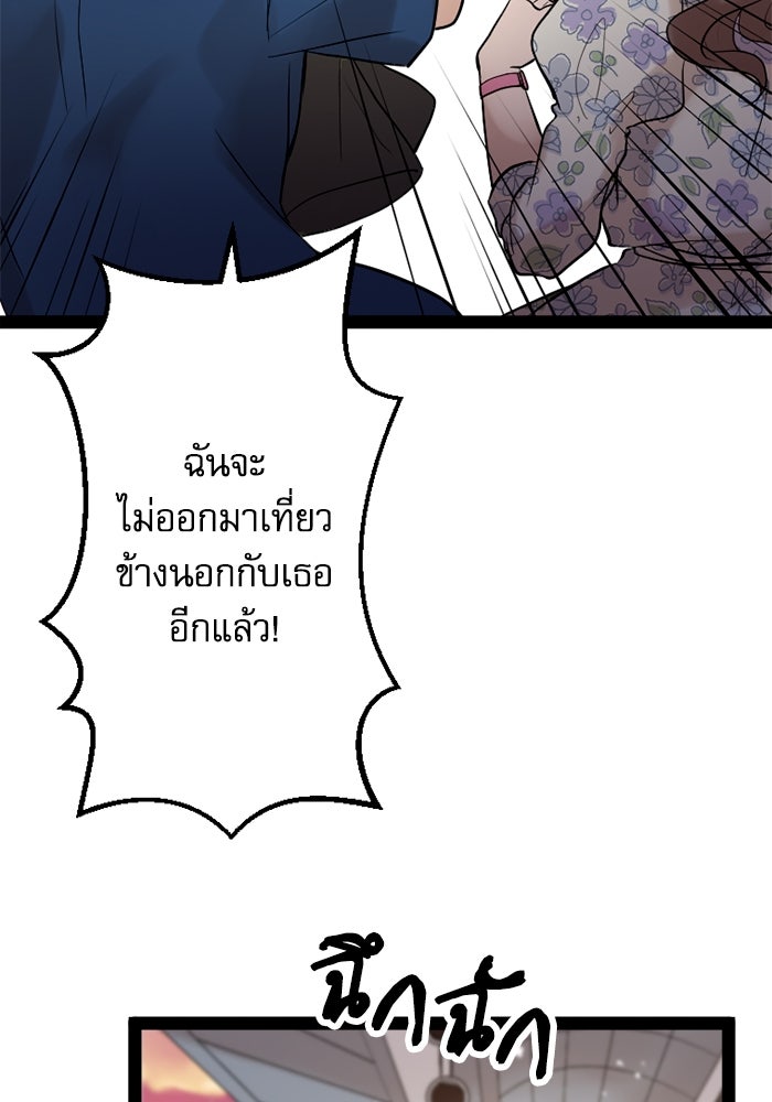 กลวิธีส่งที่รักลงนรก - หน้า 36