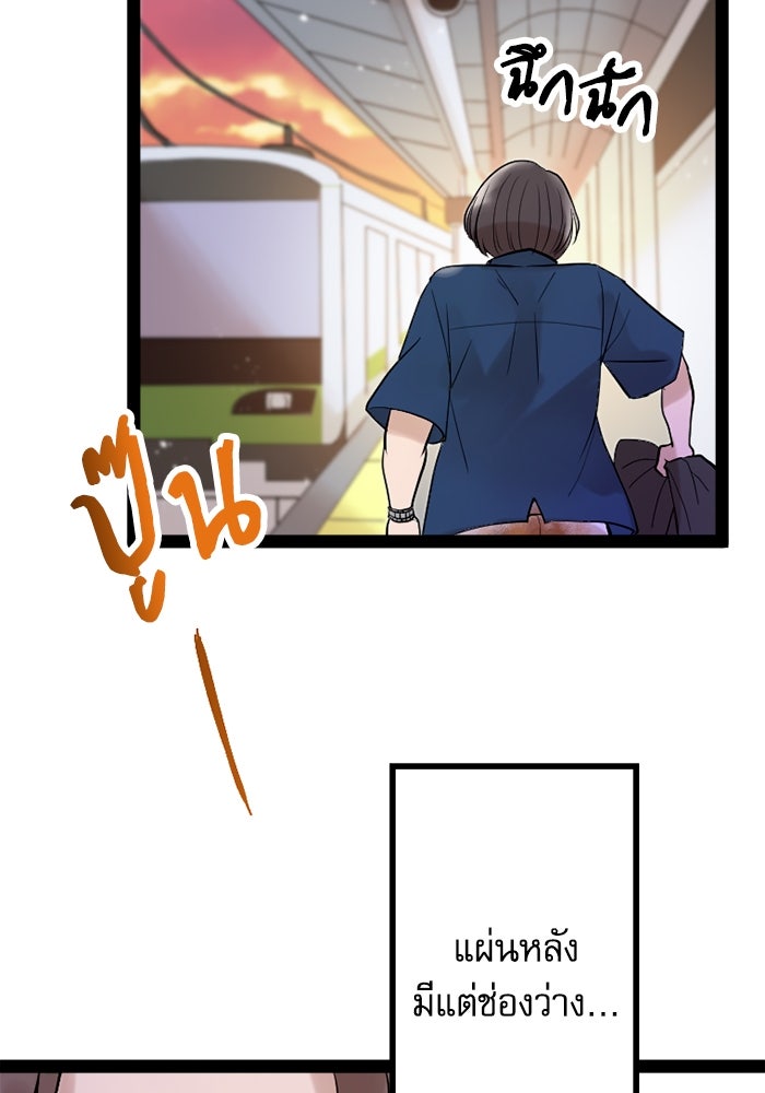 กลวิธีส่งที่รักลงนรก - หน้า 37