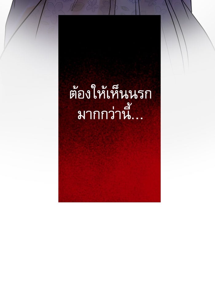 กลวิธีส่งที่รักลงนรก - หน้า 44