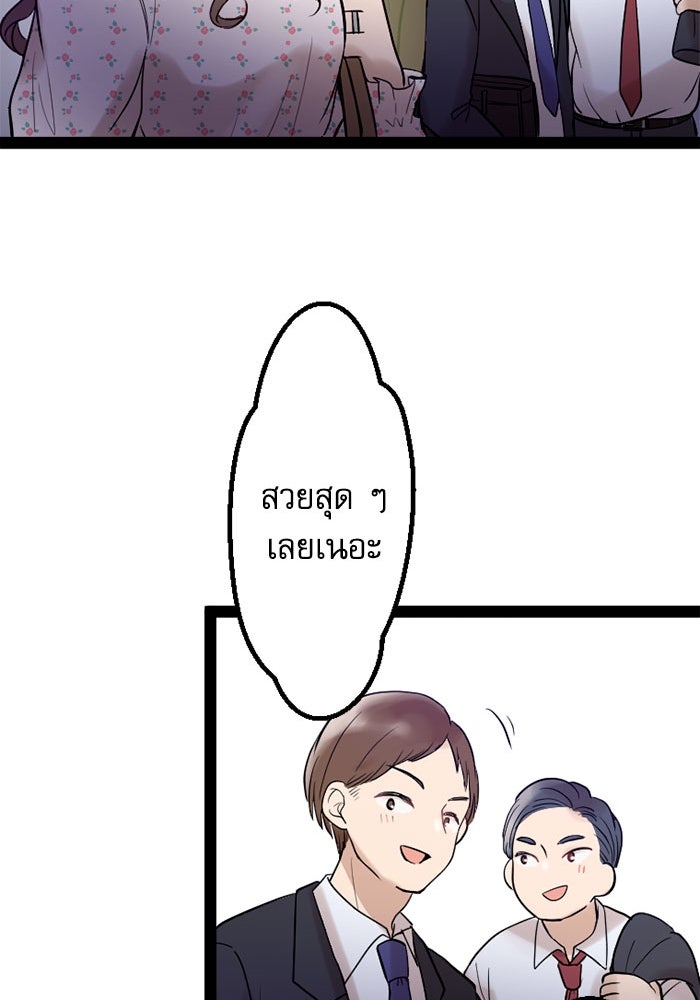 กลวิธีส่งที่รักลงนรก - หน้า 49