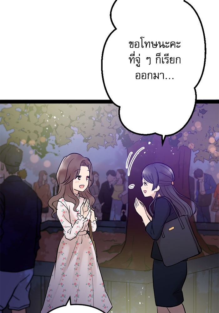 กลวิธีส่งที่รักลงนรก - หน้า 52