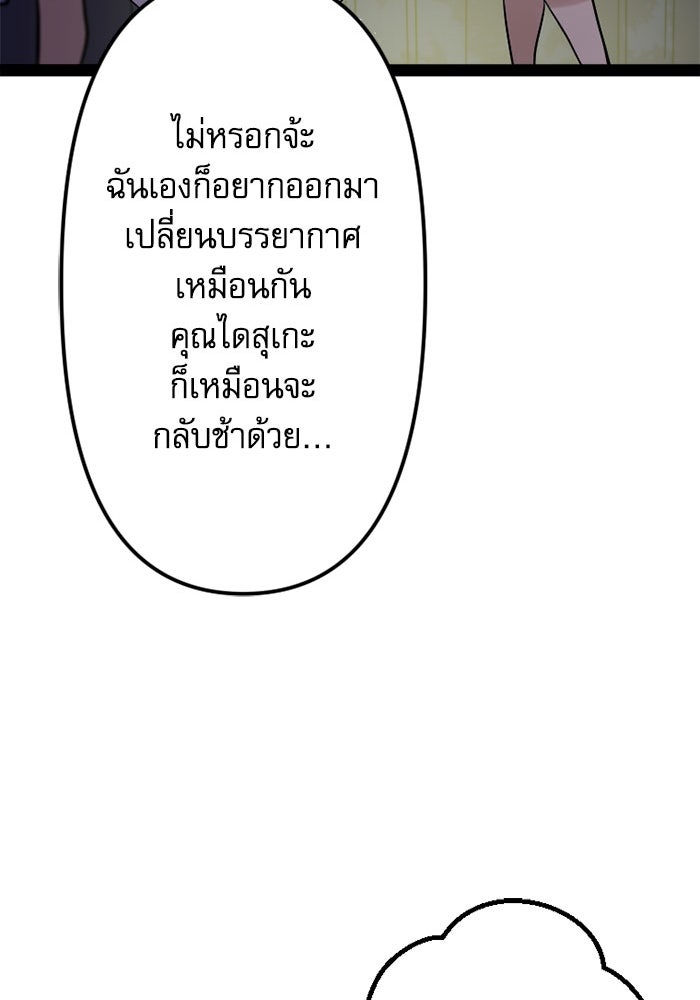 กลวิธีส่งที่รักลงนรก - หน้า 53