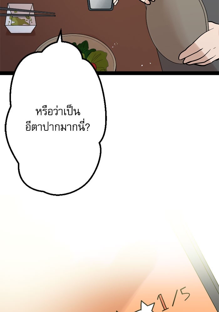 กลวิธีส่งที่รักลงนรก - หน้า 62