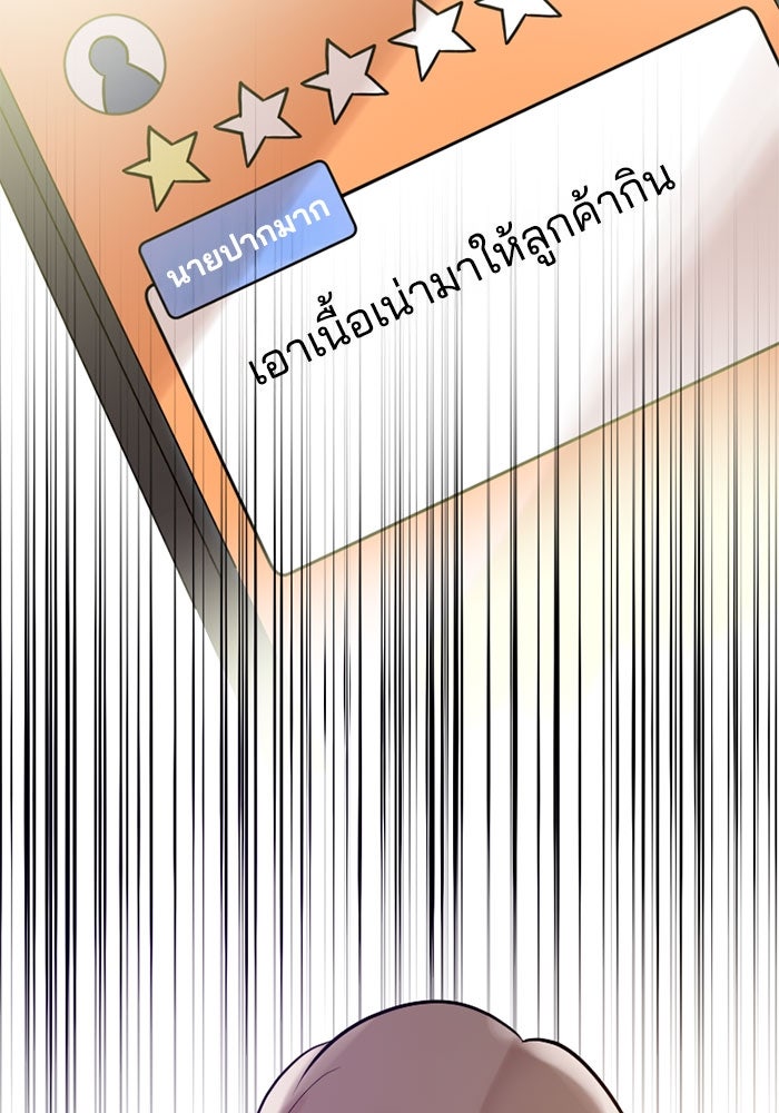 กลวิธีส่งที่รักลงนรก - หน้า 63