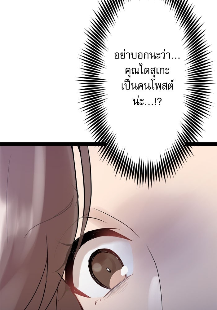 กลวิธีส่งที่รักลงนรก - หน้า 65