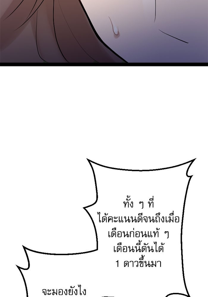 กลวิธีส่งที่รักลงนรก - หน้า 66