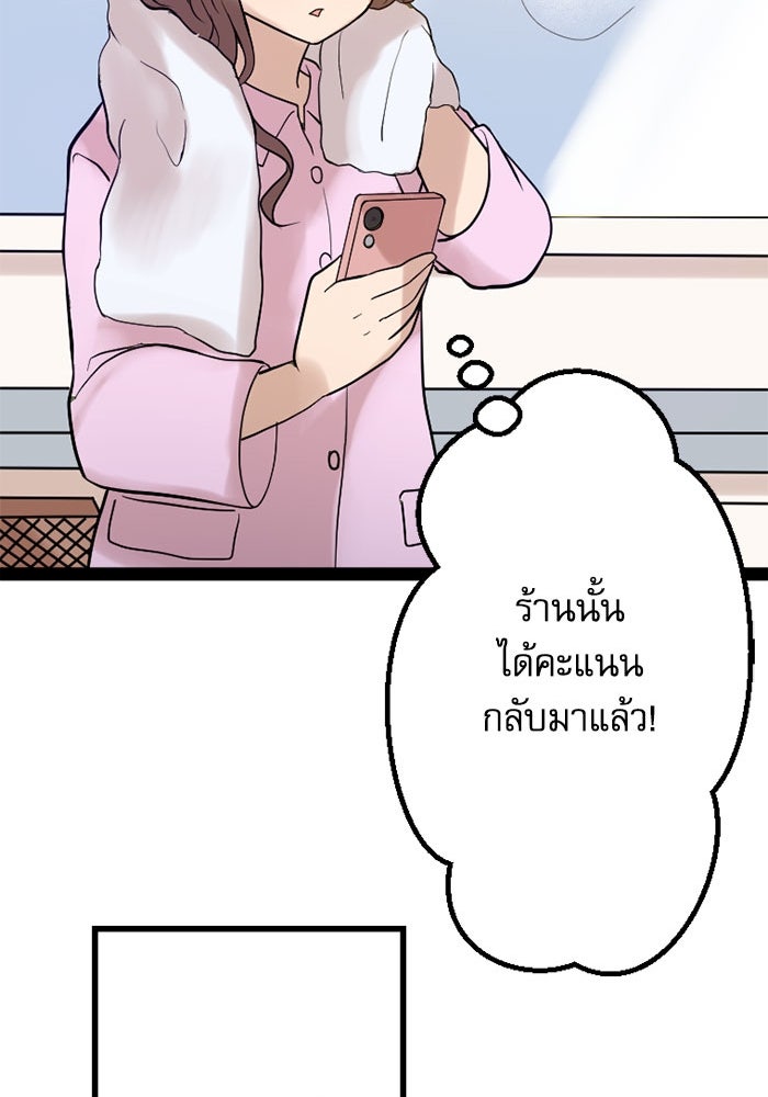 กลวิธีส่งที่รักลงนรก - หน้า 76
