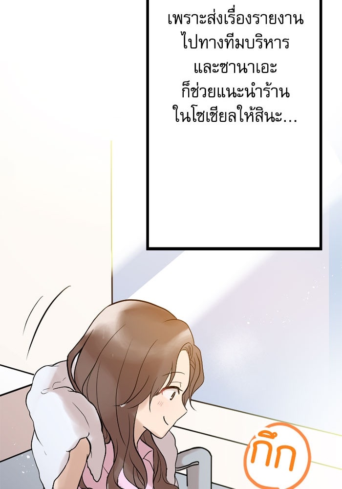 กลวิธีส่งที่รักลงนรก - หน้า 78