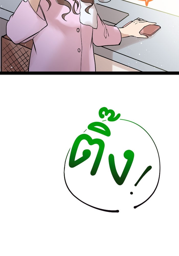 กลวิธีส่งที่รักลงนรก - หน้า 79