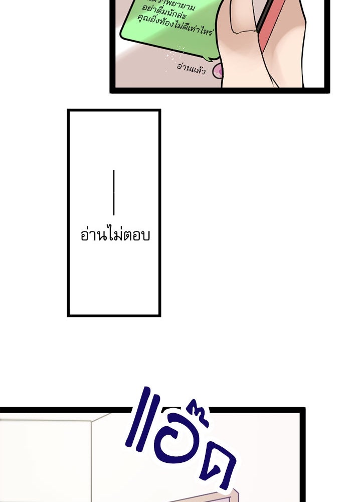 กลวิธีส่งที่รักลงนรก - หน้า 83