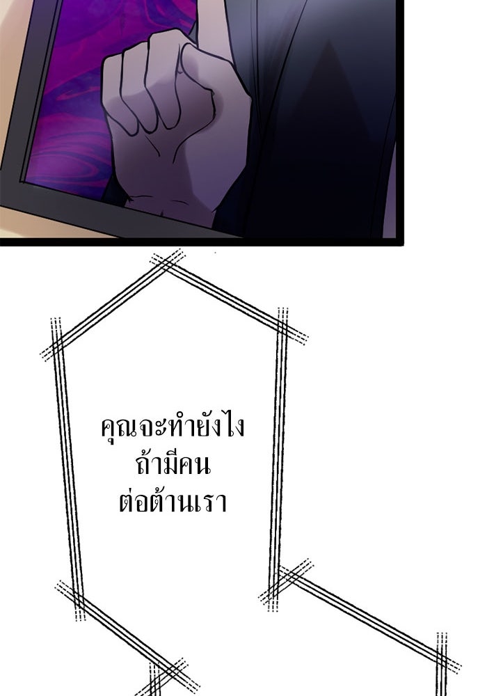 กลวิธีส่งที่รักลงนรก - หน้า 98