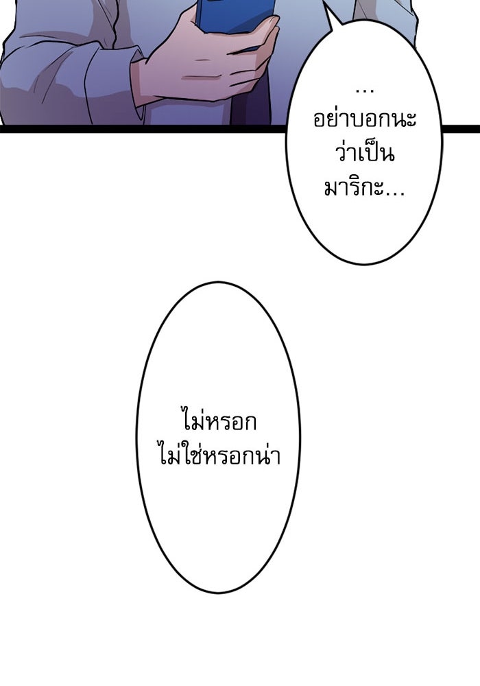 กลวิธีส่งที่รักลงนรก - หน้า 16