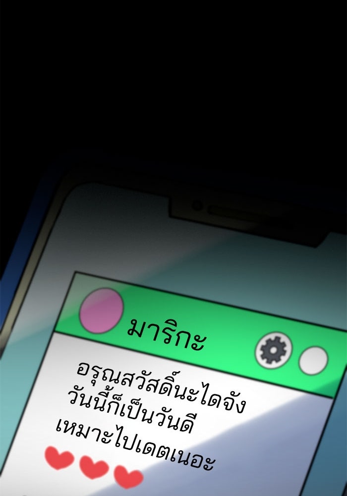 กลวิธีส่งที่รักลงนรก - หน้า 29